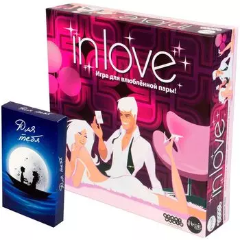 Набор игр "В подарок любимой"