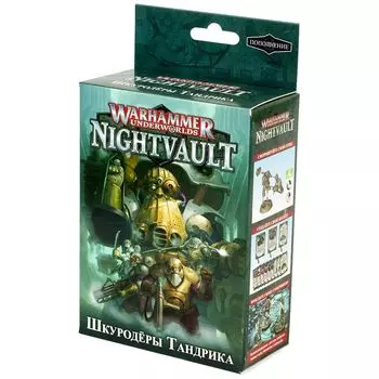 Набор миниатюр Warhammer Games Workshop