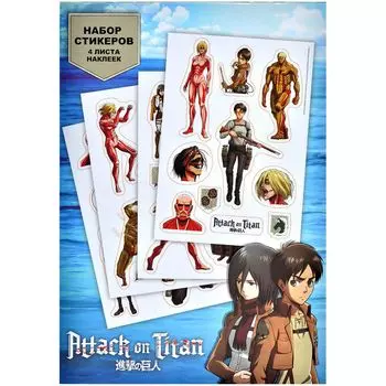 Набор стикеров Attack on Titan №3