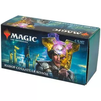 Набор Wizards of the Coast