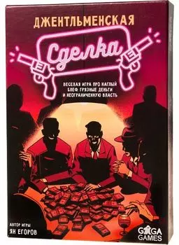 Настольная игра GaGa Games