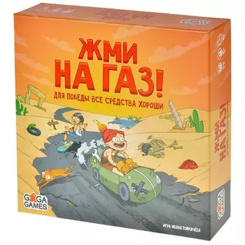 Настольная игра GaGa Games