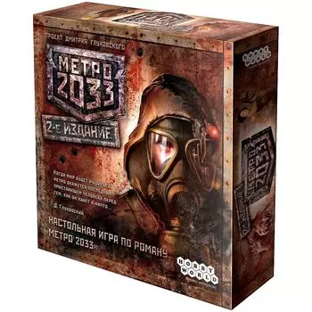 Настольная игра Hobby World