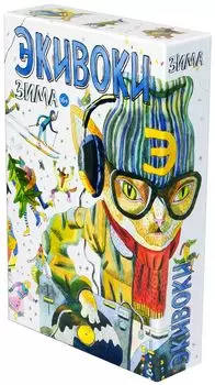 Настольная игра Экивоки