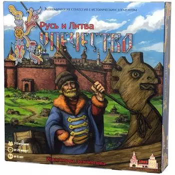 Настольная игра Экономикус