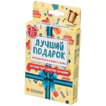 Настольная игра Экономикус
