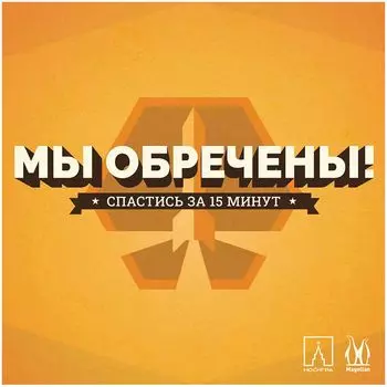 Настольная игра Magellan