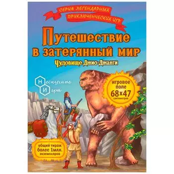 Настольная игра Нескучные Игры