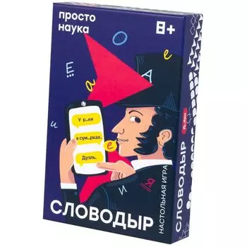 Настольная игра Простые Правила