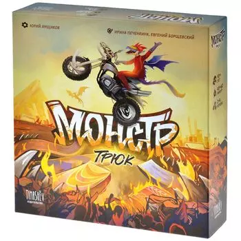 Настольная игра Тимашёв