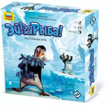Настольная игра Zvezda