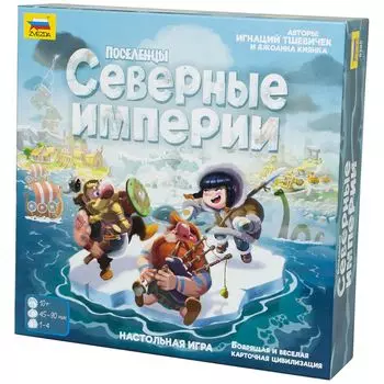 Настольная игра Zvezda
