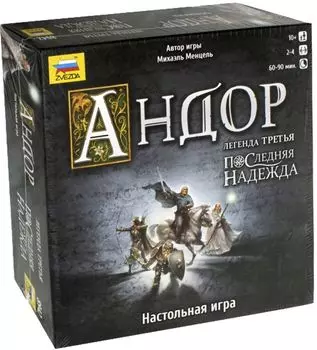 Настольная игра Zvezda