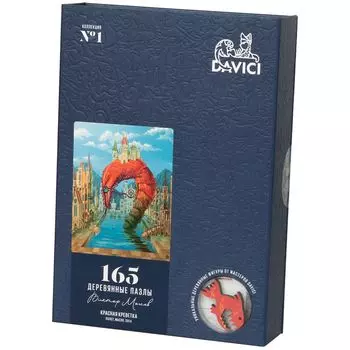 Пазл "Красная креветка"