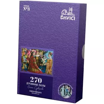 Пазл "Памяти Рембрандта"