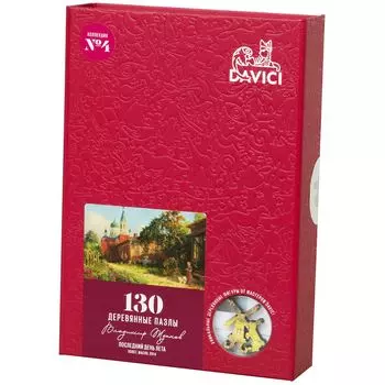 Пазл "Последний день лета"