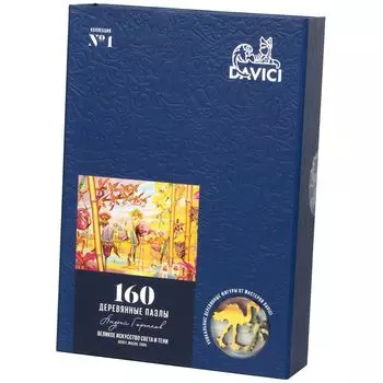 Пазл "Великое искусство света и тени"