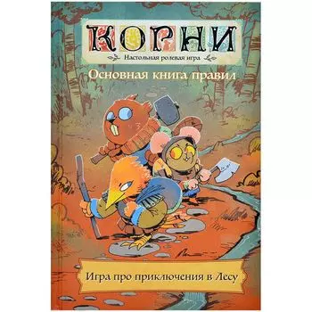 Ролевая игра Crowd Games