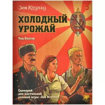 Дополнение Hobby World