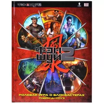 Ролевая игра Pandora's Box