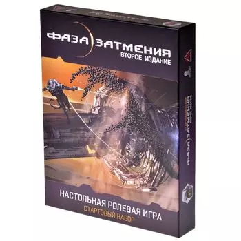 Ролевая игра Pandora's Box