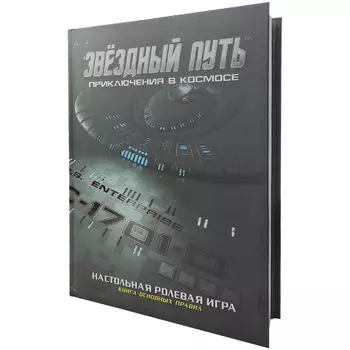 Ролевая игра Pandora's Box