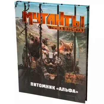 Ролевая игра Studio101