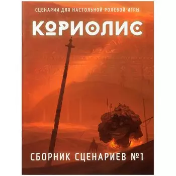 Ролевая игра Studio101