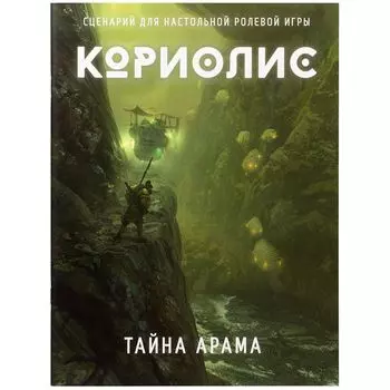 Ролевая игра Studio101