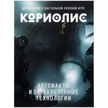 Ролевая игра Studio101