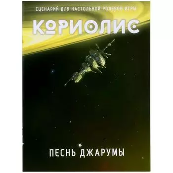 Ролевая игра Studio101