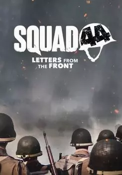 Squad 44 (для PC/Steam)