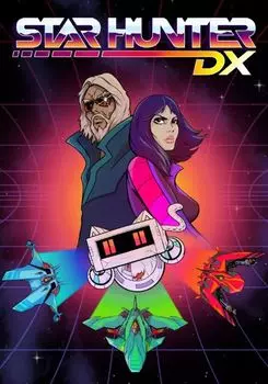 Star Hunter DX (для PC/Steam)