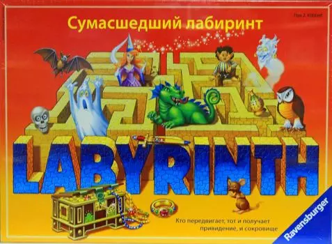 Сумасшедший Лабиринт