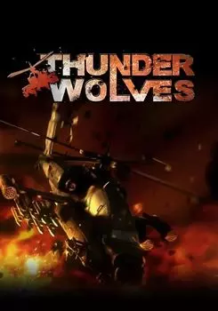 Thunder Wolves (для PC/Steam)