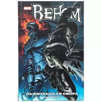 Веном. Дьявольская свора, Каленн Банн