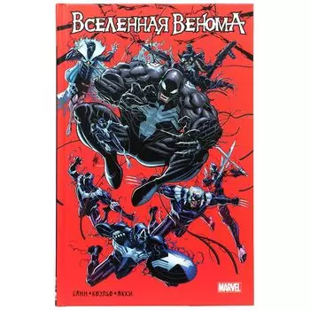 Вселенная Венома, Каллен Банн