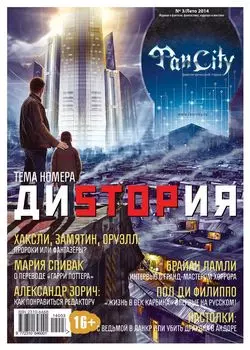 Журнал ФанCity