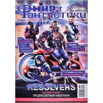 Журнал Hobby World