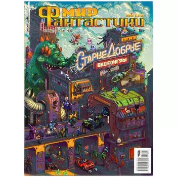 Журнал Hobby World