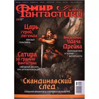 Журнал Hobby World