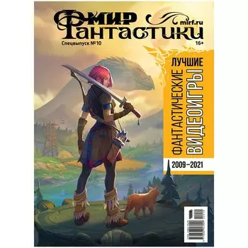 Журнал Hobby World