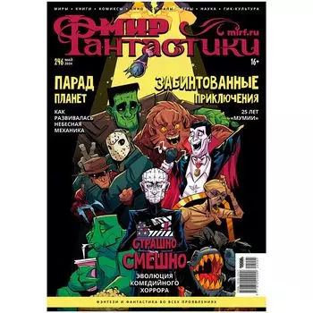 Журнал Hobby World