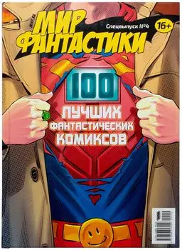 Журнал Hobby World