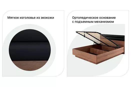 Кровать с подъёмным механизмом Neo