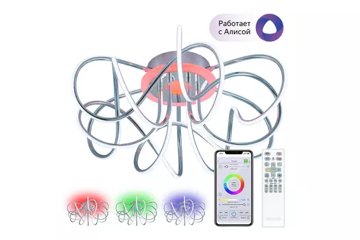 Люстра LED Смарт