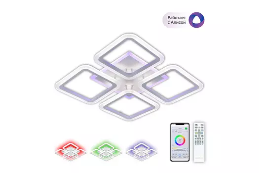 Люстра Марсель Смарт