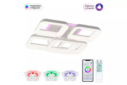 Люстра Паркер Смарт