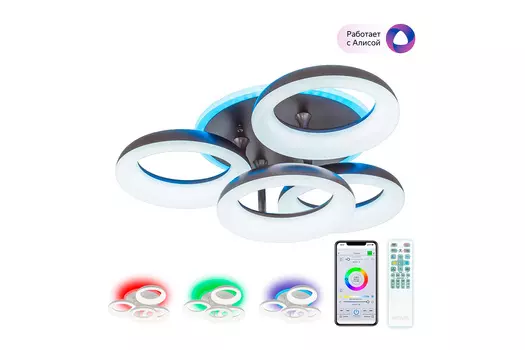 Люстра Паркер Смарт