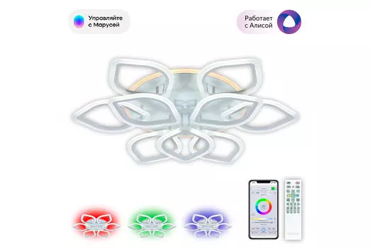 Люстра Ромби Смарт